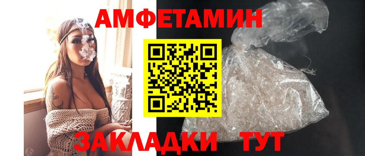 АМФ 98% Евпатория