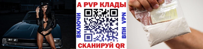 Альфа ПВП Crystall  Евпатория 