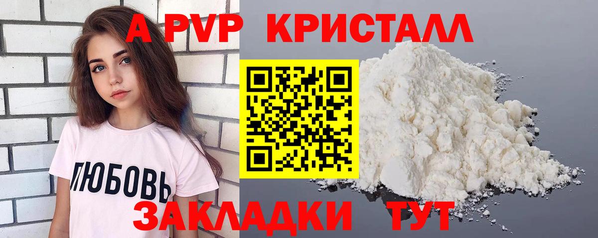Альфа ПВП мука  Alpha-PVP СК КРИС  Alpha PVP кристаллы  Вход с VPN  Евпатория 