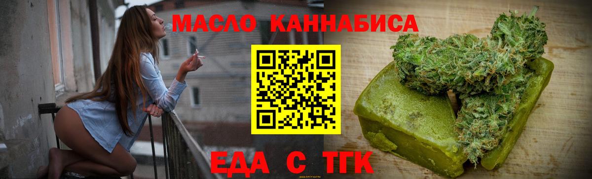 Евпатория  Canna-Cookies марихуана  Вход с VPN 