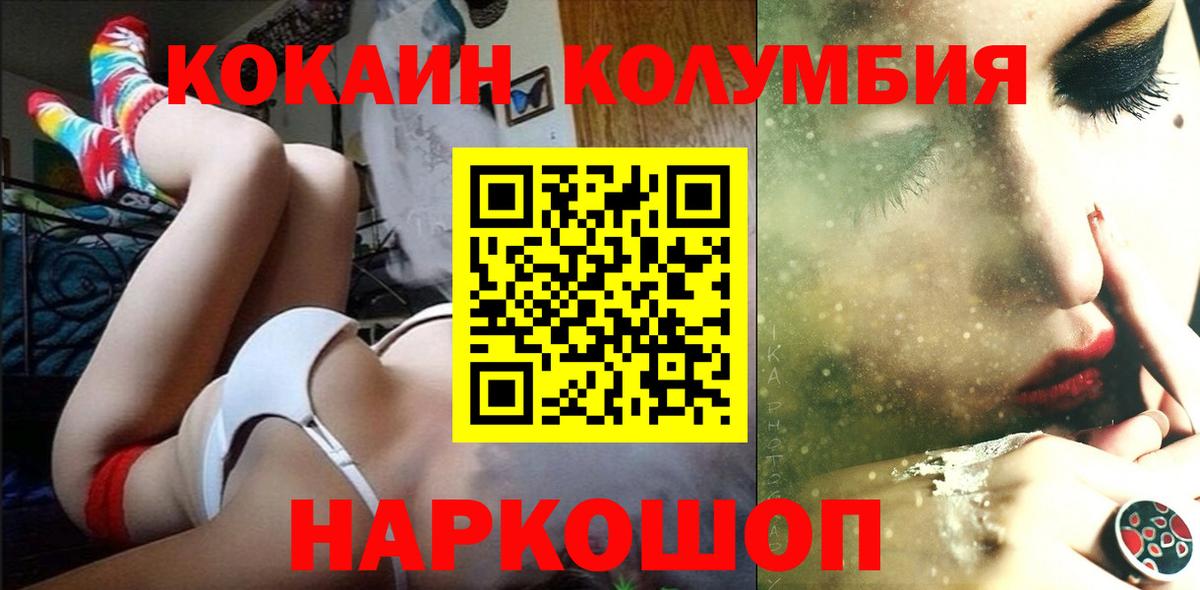 Евпатория  Cocaine 98%  Вход с VPN  Кокаин 97% 