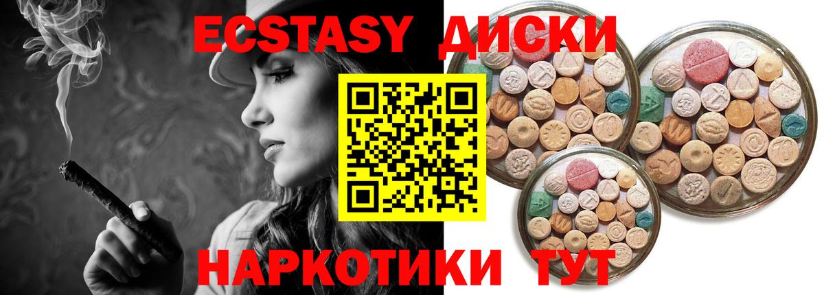 Ecstasy 280 MDMA  Вход с VPN  Ecstasy  Евпатория  Ecstasy бентли 