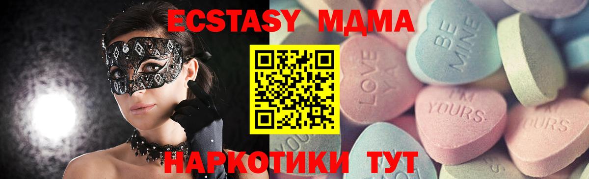 Экстази 300 mg Евпатория