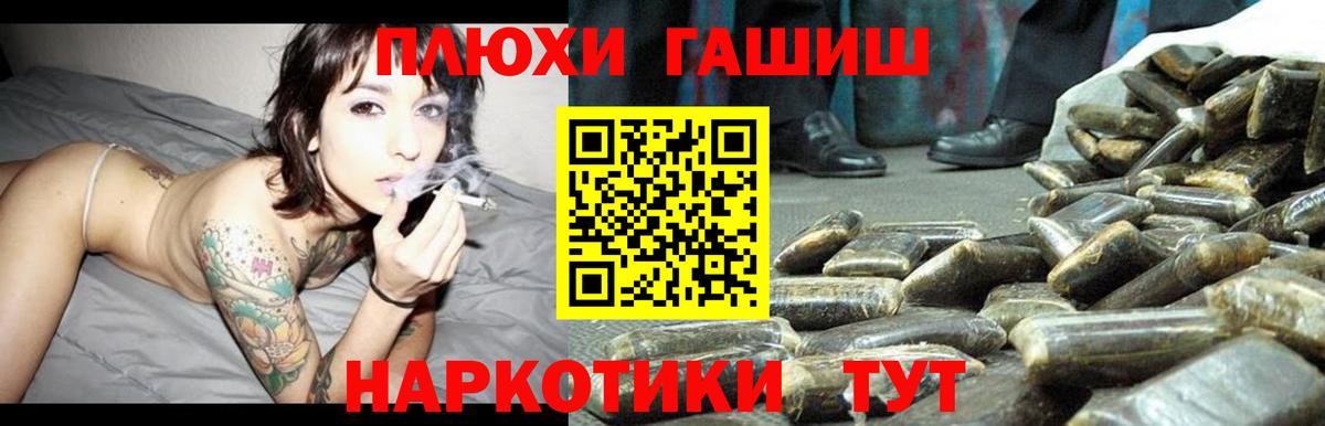 Гашиш  ГАШИШ 40% ТГК  Вход с VPN  Евпатория  ГАШ индика сатива 