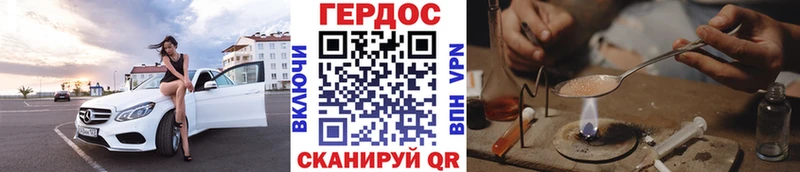 ГЕРОИН герыч  закладка  Евпатория 