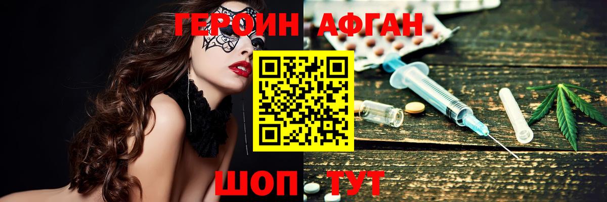 Евпатория  Героин герыч  ГЕРОИН  Вход с VPN 