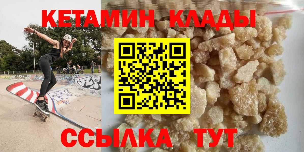 Кетамин VHQ  сайты даркнета клад  Евпатория  Вход с VPN 