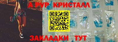 Альфа ПВП Комсомольск-на-Амуре