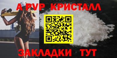 Альфа ПВП Комсомольск-на-Амуре