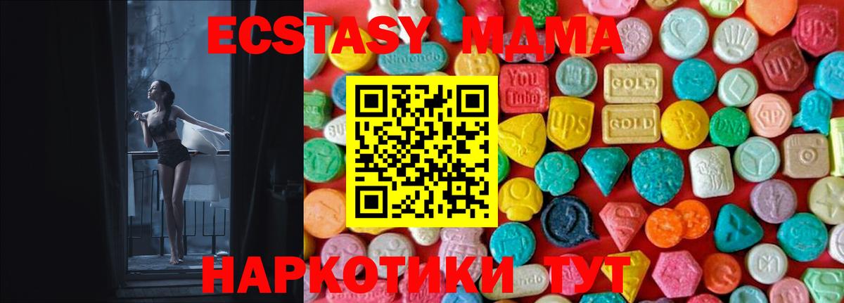 МДМА crystal  Вход с VPN  Евпатория  MDMA Molly 