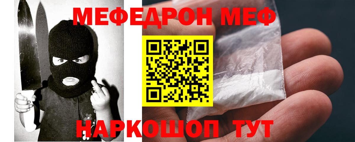 Евпатория  МЕФ 4 MMC  Мефедрон mephedrone  МЕФ  Вход с VPN 
