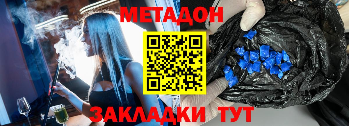 ОМГ ОМГ   МЕТАДОН VHQ  МЕТАДОН VHQ  маркетплейс клад  Евпатория  Вход с VPN 