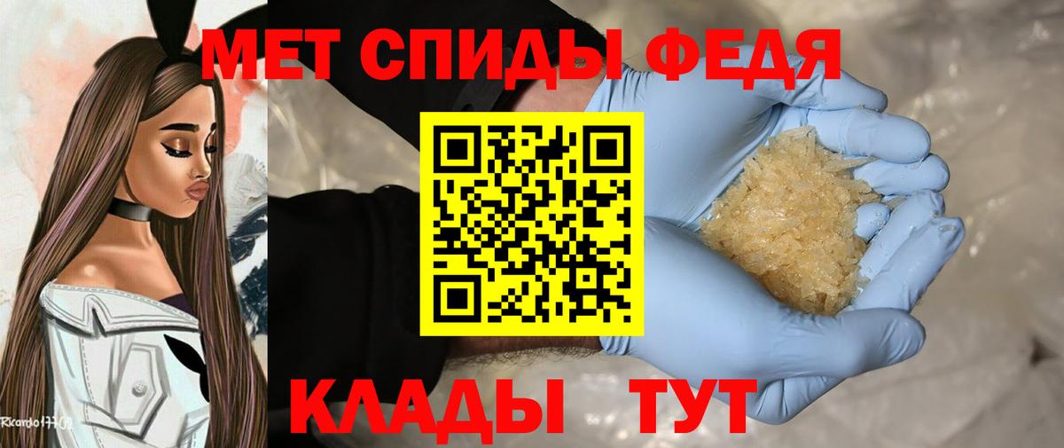 Первитин пудра  Вход с VPN  Евпатория 