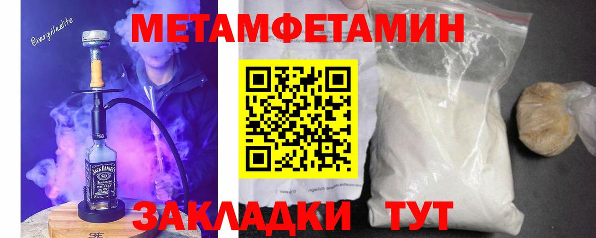 МЕТАМФЕТАМИН пудра Евпатория