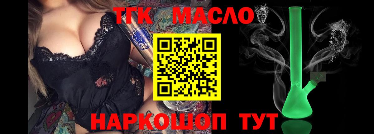 Дистиллят ТГК концентрат  Вход с VPN  даркнет сайт  Евпатория  Дистиллят ТГК Wax 